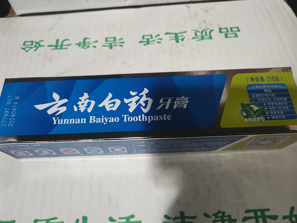 云南白藥牙膏